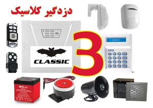 regular3 پک کامل دزدگیر اماکن کلاسیک شماره 3